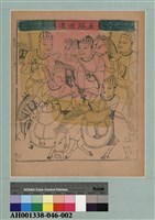 五路通達藏品圖，第2張